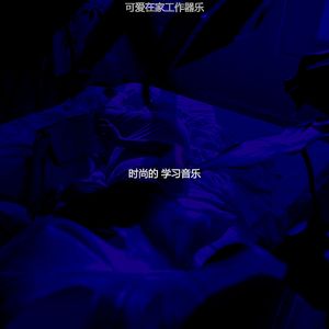 抚慰的大学回忆