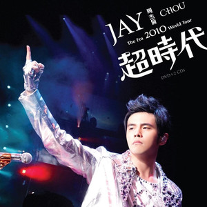 给我一首歌的时间 (Live)