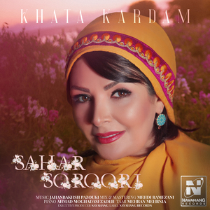 Khata Kardam