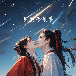 我心中始终有你