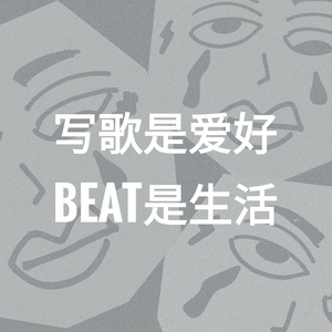 [BEAT]目标是干掉所有人 杨和苏 type beat demo ver.