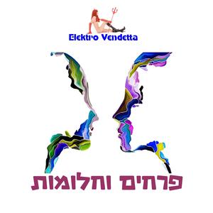 משכתב המציאות