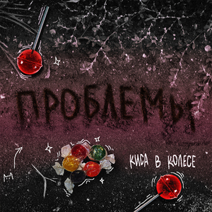 Вечная молодость (Панкуха)