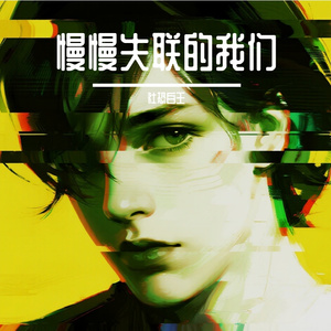 你在退，我在等