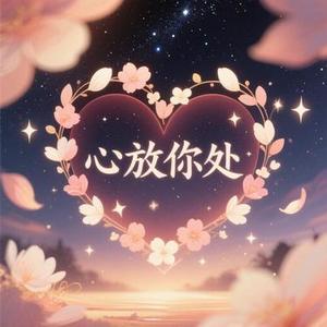爱情的梦