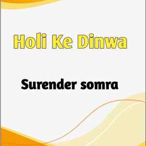 Holi Ke Dinwa