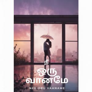 Nee Oru Vaaname