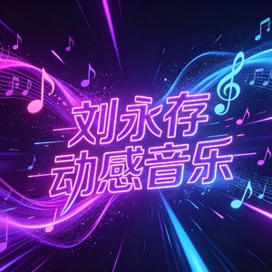 原来最痛是 差一步的勇气