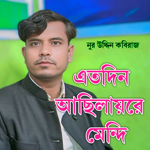 Etodin Achilayre Mendi