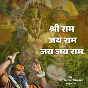 Sri Ram Jay Ram Jay Jay Ram (4)