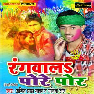 Bhauji Bhailu Larkor