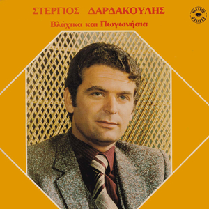 Nteniou lia mouasie fiata