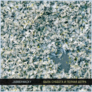 Запускай вечеринку