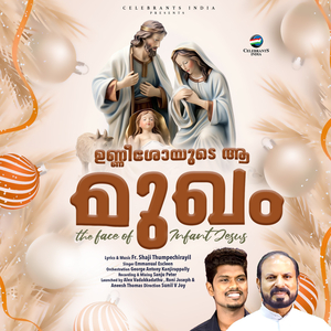 Bethlehemile Pulthozhuthil (Instrumental)