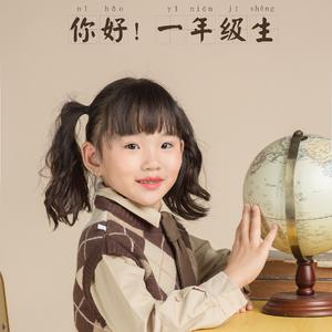 谢谢你陪我长大