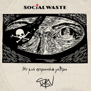 Όταν ραπάρω