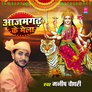 Azamgadh Ke Mela