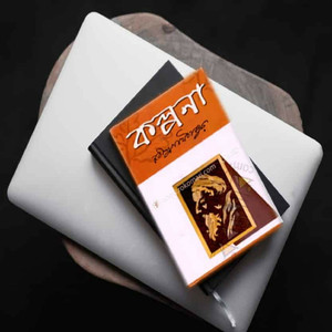 Ai Meghla Dupure| Md Nayem