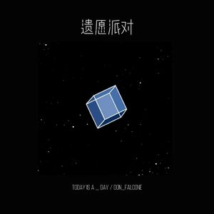 Today is a _ day-遗愿派对（Imao na remix）