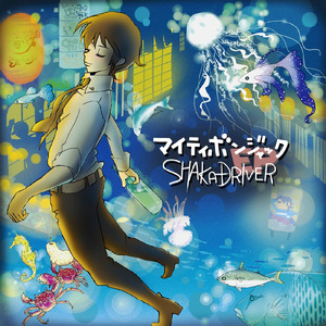 魔法 (feat. 新社会人)