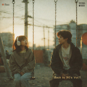 이제는 (From Now On)