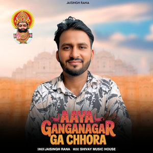 Aaya Ganganagar Ga Chhora