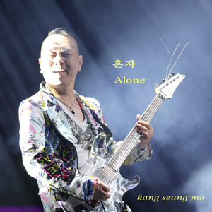 혼자 (Alone) (Inst.)