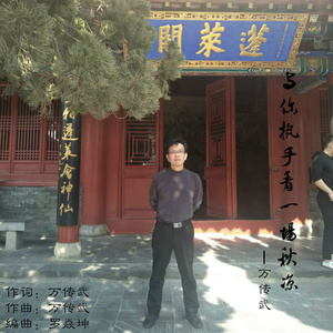 与你执手看一场秋凉