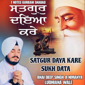 Satgur Daya Kare