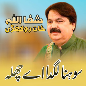 Sohna Lag Da Ae Challa