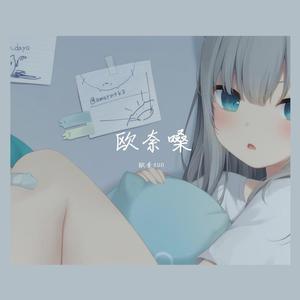 イエスタデイ・ワンス・モア（日语版往日重现ゆらゆら帝国版）