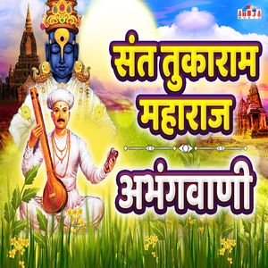 Tukobachi Kanta Sange