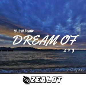 张品逸-Dream of（橡皮糖 remix）