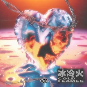 CLOD FLAMES(冰冷火)