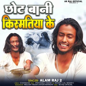 Chot Bani Kismatiya Ke