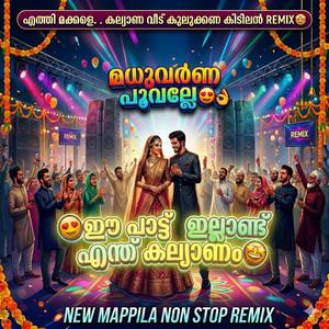 Mappila Nonstop Song | Mappila Patt mix | Mappila DJ | #trending #mappilappattu #2026