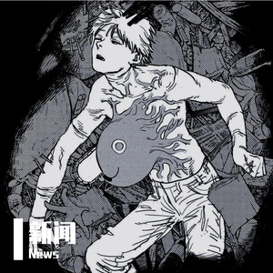 新闻(prod.Heaven JBEATZ)