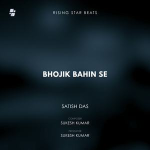 Bhojik Bahin Se