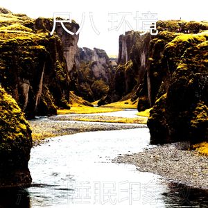 微妙的睡眠心情