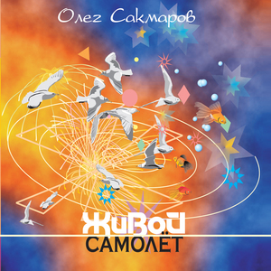 Шелкопряд (Протоверсия)