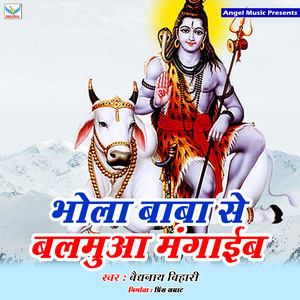Bhole Baba Se Balamua Mangaib