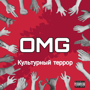 Пожиратели солнца (Опасное Марксистское Г*вно)