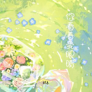 永远会有下一春