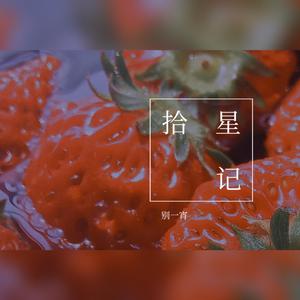 未来旅行——因而我确信你已来临