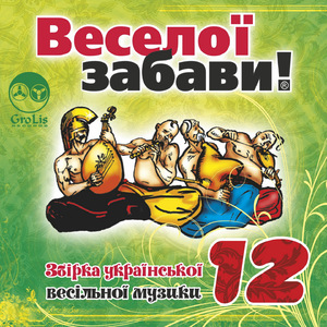 Голубонько-дівчинонько