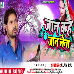 Jaan Kah Ke Jaan Lena