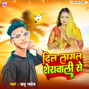 Dil Lagal Serawali Se