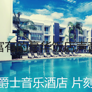 微妙的酒店餐厅心情