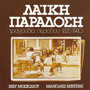 Vale Me Stin Agalia Sou