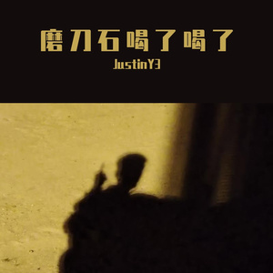 梦寐以求(Cover Jony J)